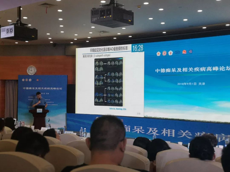 中德癡呆論壇1.jpg