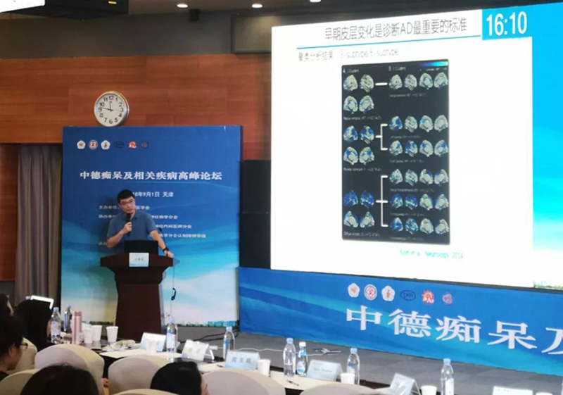 中德癡呆論壇3.jpg