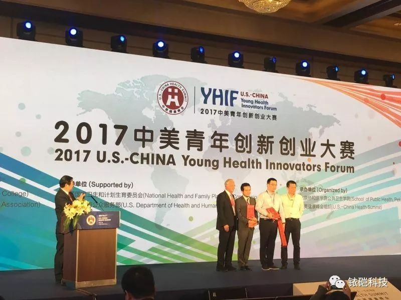 中美創業大賽2.jpg