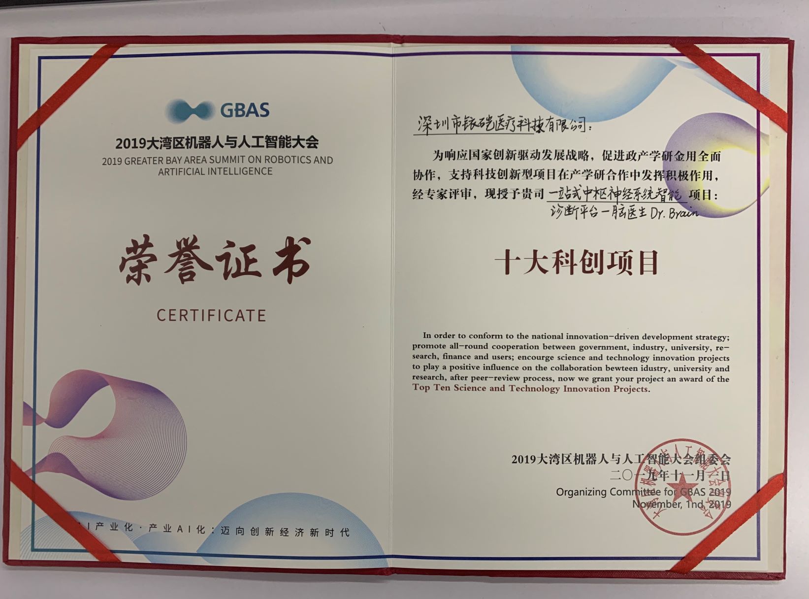 微信圖片_20191105171330.jpg